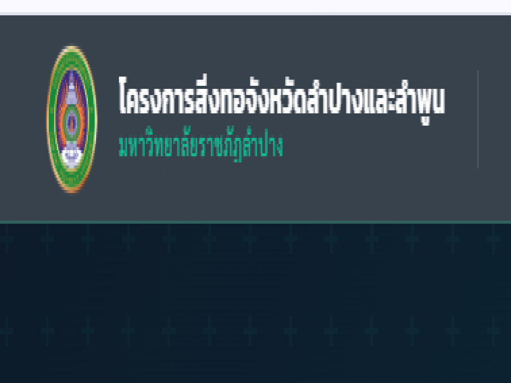ผลิตภัณฑ์สิ่งทอจากมะเกลือ กลุ่มต้นกล้าผ้าฝ้าย อำเภอเมืองลำพูน จังหวัดลำพูน