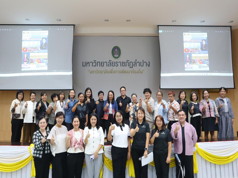 กิจกรรมนวัตกรรมการย้อมสิ่งทอ จังหวัดลำปาง